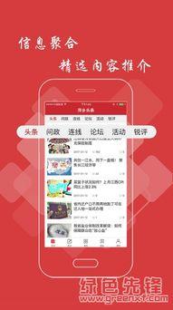 独家爆料头条新闻最新视频,头条新闻最新视频揭秘惊人内幕！