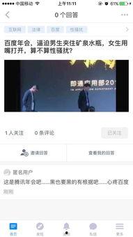 腾讯最近爆料新闻事件,揭秘网络事件背后真相